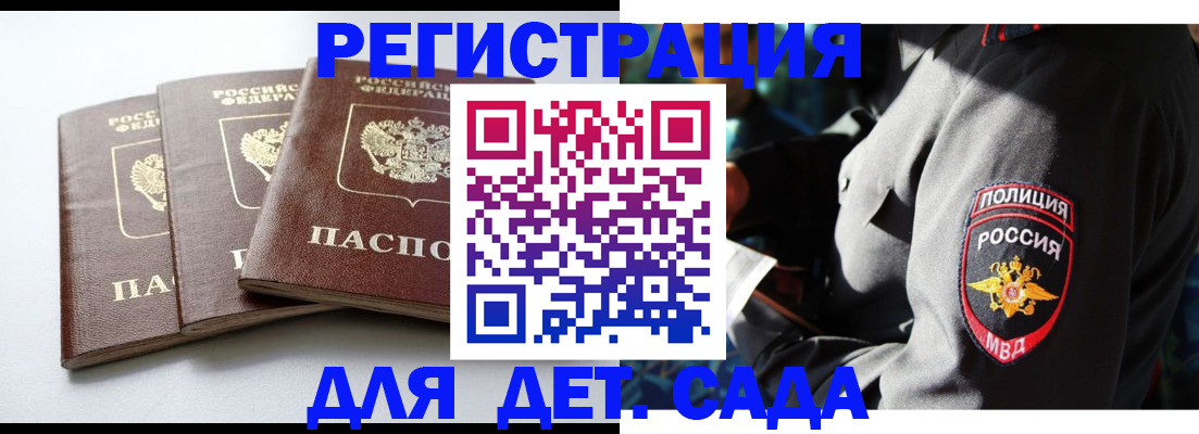 прописка поиск в Читинской области