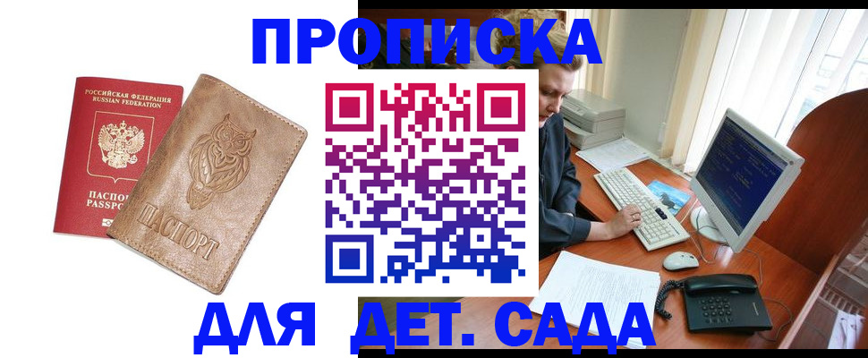 временная регистрация собственник в Читинской области
