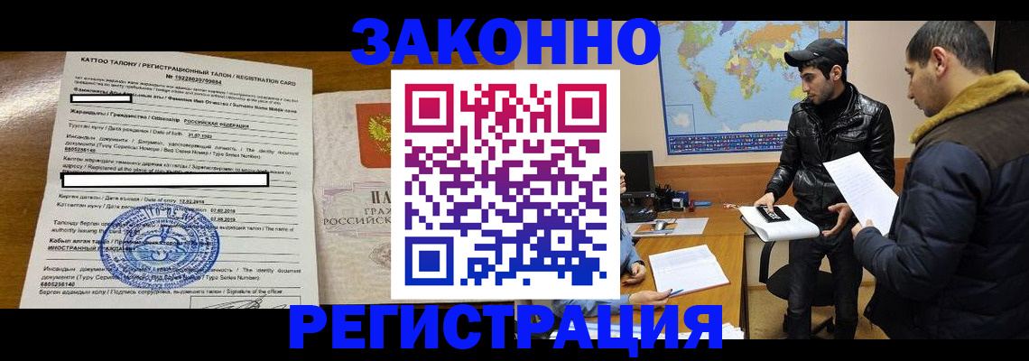 временная регистрация адрес в Читинской области